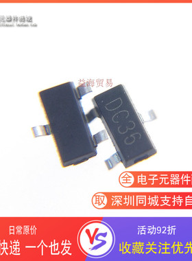 SDC36.TCT 丝印DC36全新原装进口 SOT-23 ESD静电保护二极管SDC36