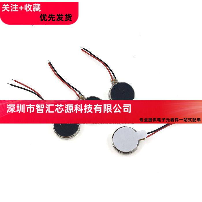 1034微型电机扁平马达美容棒跳骚器金属探索器时针振动提示玩具3v