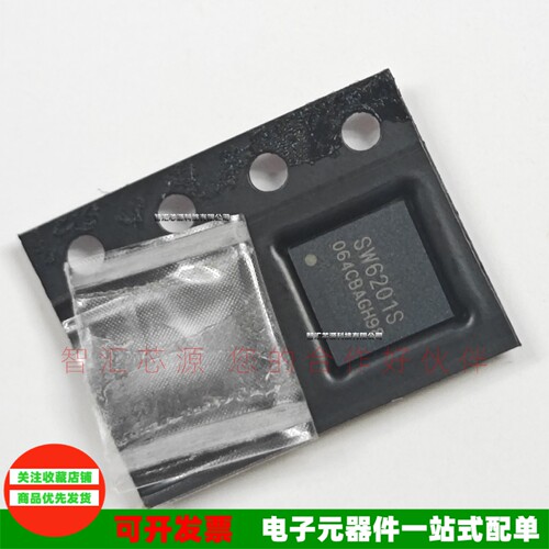 SW6201S全新原装进口QFN40现货