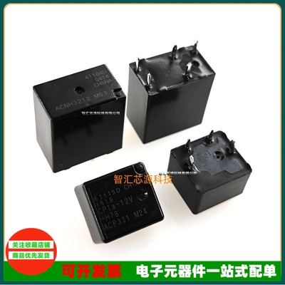 ACP331 12VCD ACNH3212 继电器 全新原装 CP1A-12V 直插四脚/五脚