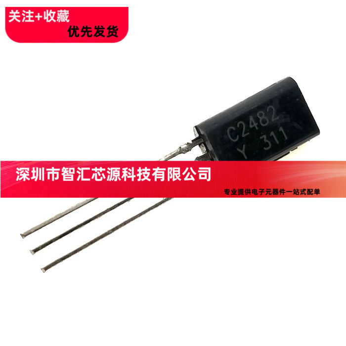 三极管 2SC2482 C2482 视频放大/NPN 0.1A/300V TO-92L