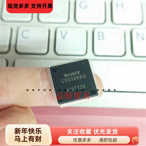 CXD3068Q芯片CXD3008Q原字脚