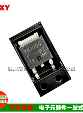 7N1005 H7N1005DS 100V 12A TO-252 贴片三极管汽车常用MOS管