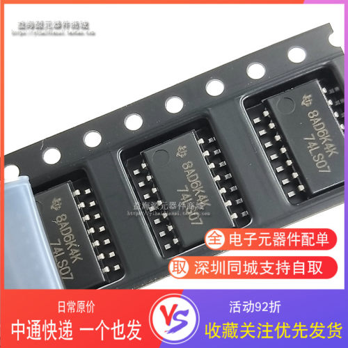 SN74LS07NSR 74LS07 丝印LS07 中体SOP-14  5.2MM 全新原装进口
