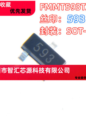 全新原装FMMT593TA FMMT593 双极晶体管 贴片SOT-23 丝印593