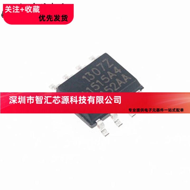 全新 DS1307 DS1307Z DS1307ZN DS1307N 计时-实时时钟 SOP8 贴片