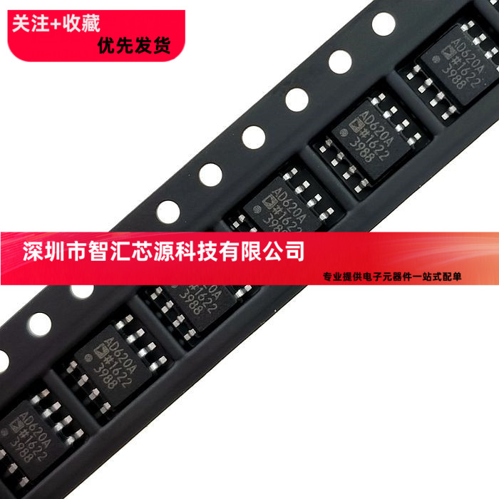 散新 贴片 AD620ARZ AD620A 芯片 仪器放大器 SOP-8