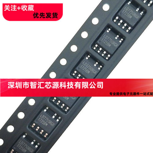 全新原装 LD7750RGR 液晶电源芯片 贴片7脚 SOP-7