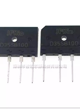 D35SB100 电磁炉整流桥 35A 1000V 替代D20SB100整流扁桥全新桥堆
