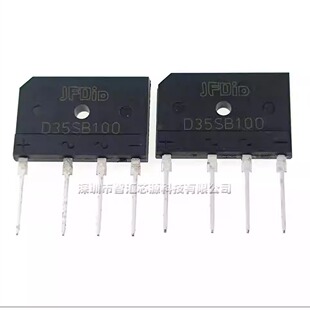 D35SB100 电磁炉整流桥 35A 1000V 替代D20SB100整流扁桥全新桥堆
