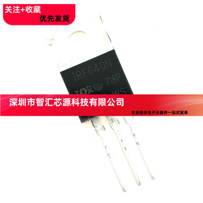 全新国产 IRF640NPBF 场效应管 MOSFET N 200V 18A TO-220
