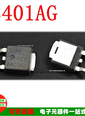 NCV8401AG 丝印 8401AG 汽车电脑版常用场效应管mos管 贴片 TO252