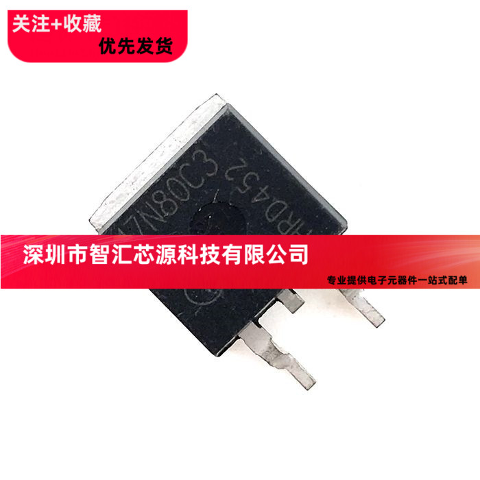 贴片 SPB17N80C3 MOS场效应管 800V 17A 17N80C3 N通道 TO-263