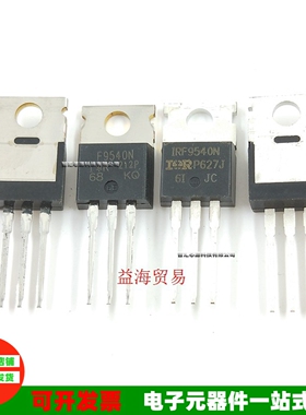 IRF9540N 场效应管 F9540N IRF9540NPBF 全新原装100V18A P沟道