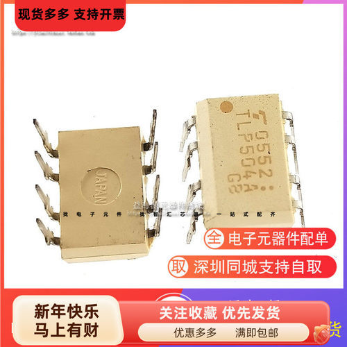 TLP504A 光电耦合器 全新原装进口 直插DIP-8