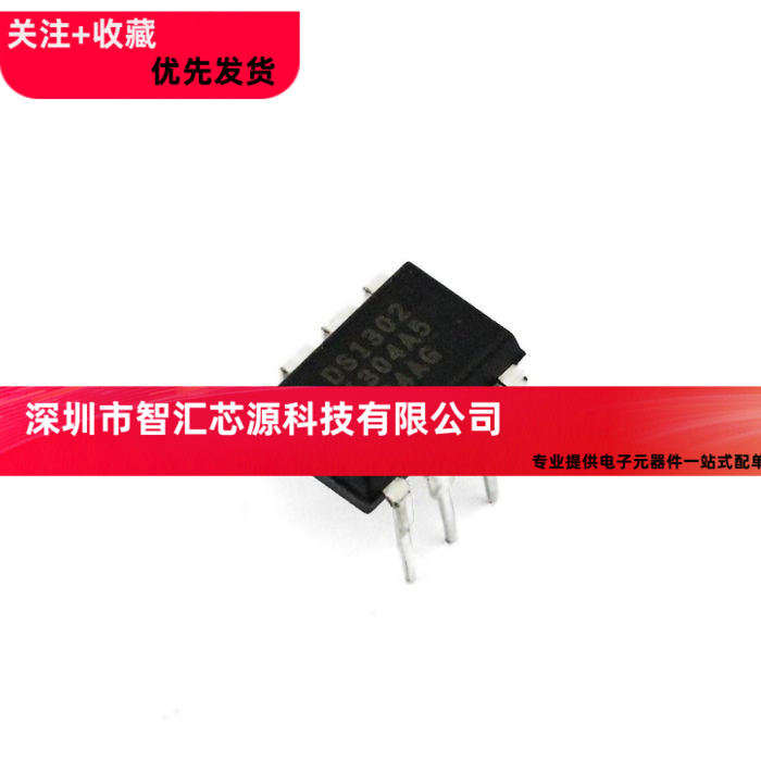 直插 DS1302 DS1302N 时钟电路/时钟/计时-实时时钟 DIP-8