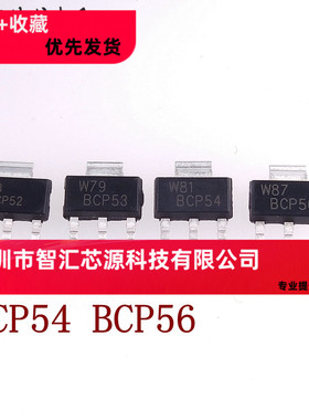 BCP51 BCP52 BCP53 BCP54 BCP55 BCP56-16 功率晶体管 贴片SOT223
