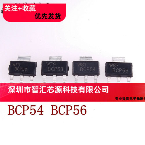 BCP51 BCP52 BCP53 BCP54 BCP55 BCP56-16 功率晶体管 贴片SOT223