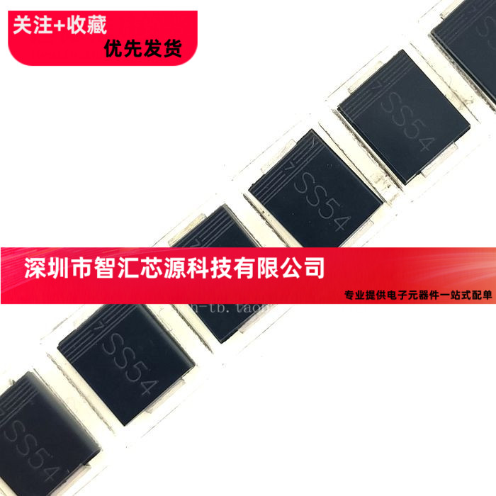 SS54 SMC 5A 40V 贴片肖特基（尺寸6.8*5.9）贴片1N5824