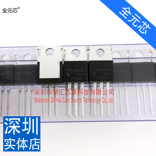 PTP04N04N 场效应管 206A 40V TO220 全新原装进口MOS管 深圳发货