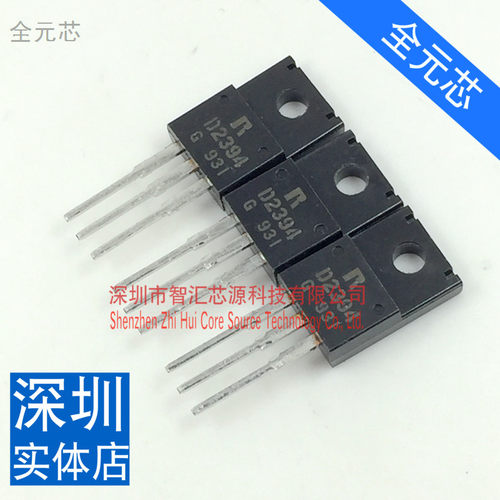 进口 全新 2SD2394 直插晶体管 液晶等常用三极管 D2394
