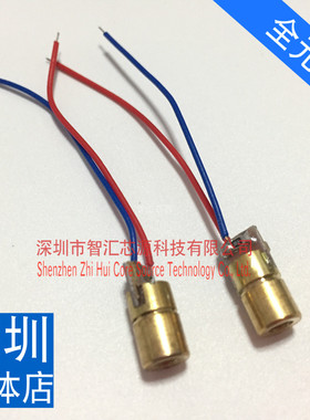 激光器件 3V激光头 6MM 红色3V激光管 铜头6MM外径 红色点状650NM
