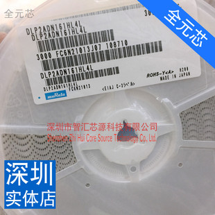 DLP2ADN161HL4L 电感 全新原装进口 原包装有现货 3000PCS/盘起出