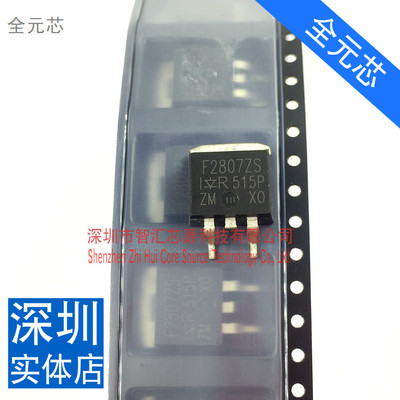 F2807ZS场效应MOS管 82A 75V N沟道 贴片 TO-263 IRF2807ZS直拍