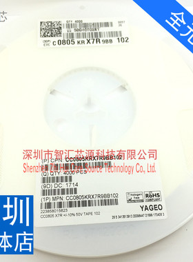国巨电容CC0805KRX7R9BB102 0805 102K  X7R ±10 50V 120/盘