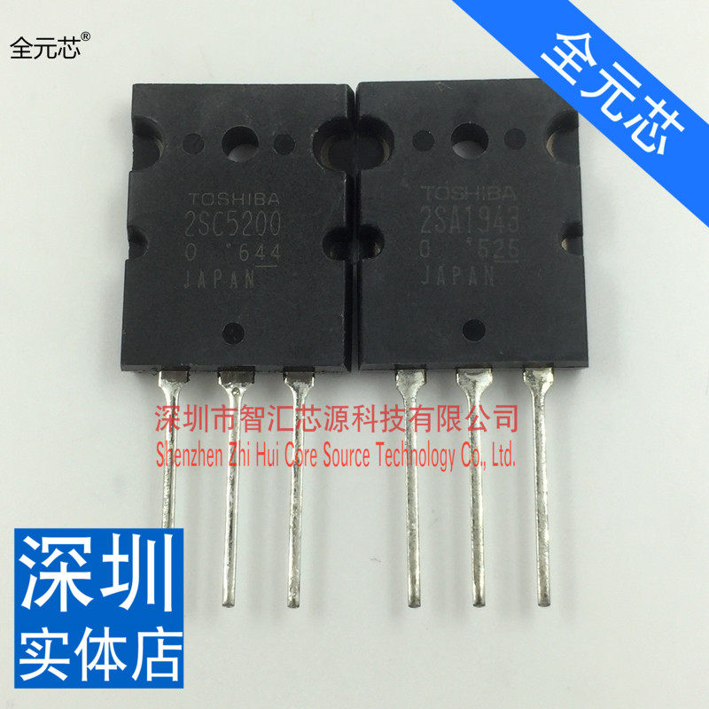 2SA1943 2SC5200 一对 全新原装进口 A1943 C5200 音频功放配对管