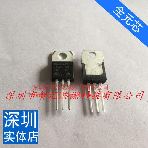 BTA12-600BRG可控硅全新原装