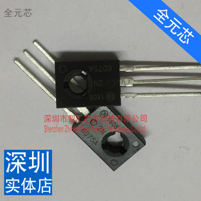 2N6075AG 双向可控硅4A 600V TO-126 2N6075A 全新国产原装直接拍