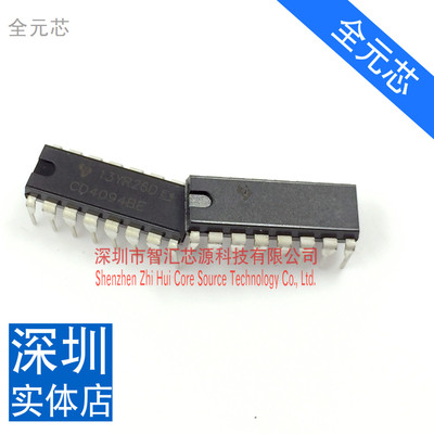 CD4094BE 原装进口 全新 直插  8-BIT移位寄存器 DIP-16 直接拍下