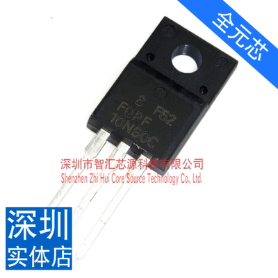 FQPF10N60 场效应管 10A600V 10N60C N沟道 TO-220F 全新原装