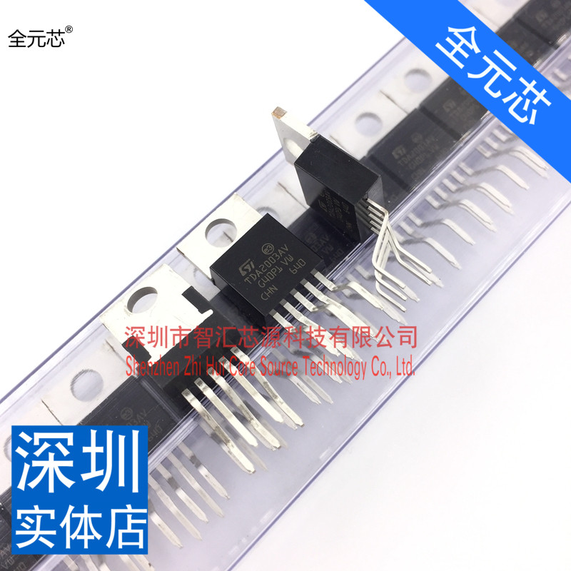 TDA2003 全新国产大芯片原装 TDA2003AV 音频功率放大器 功放管