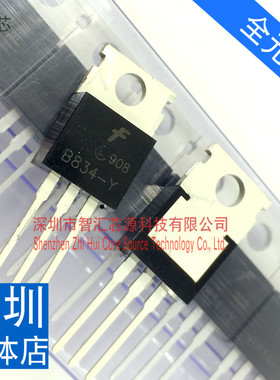 2SB834-Y 三极管 直插 全新国产原装 TO220封装 有现货 直接拍下