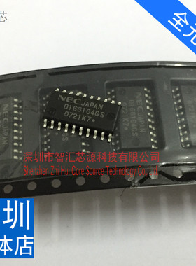 D166104GS 芯片 全新原装 汽车电脑板喷油驱动芯片IC 深圳发货