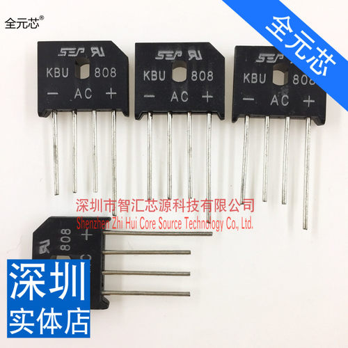 整流桥 KBU808 全新原装8A/800V 铜脚 扁桥 整流器 单相整流桥堆