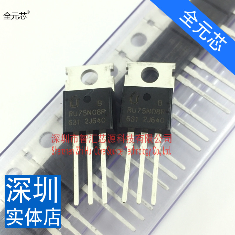 进口的 全新原装 RU75N08R场效应三极管 维修常用75V 80A TO-220