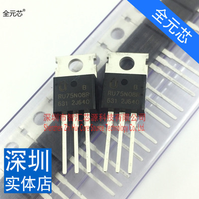 进口的 全新原装 RU75N08R场效应三极管 维修常用75V 80A TO-220