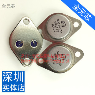 2N3773 大功率三极管铁帽 160v16A 150W 全新国产大芯片 实物拍摄