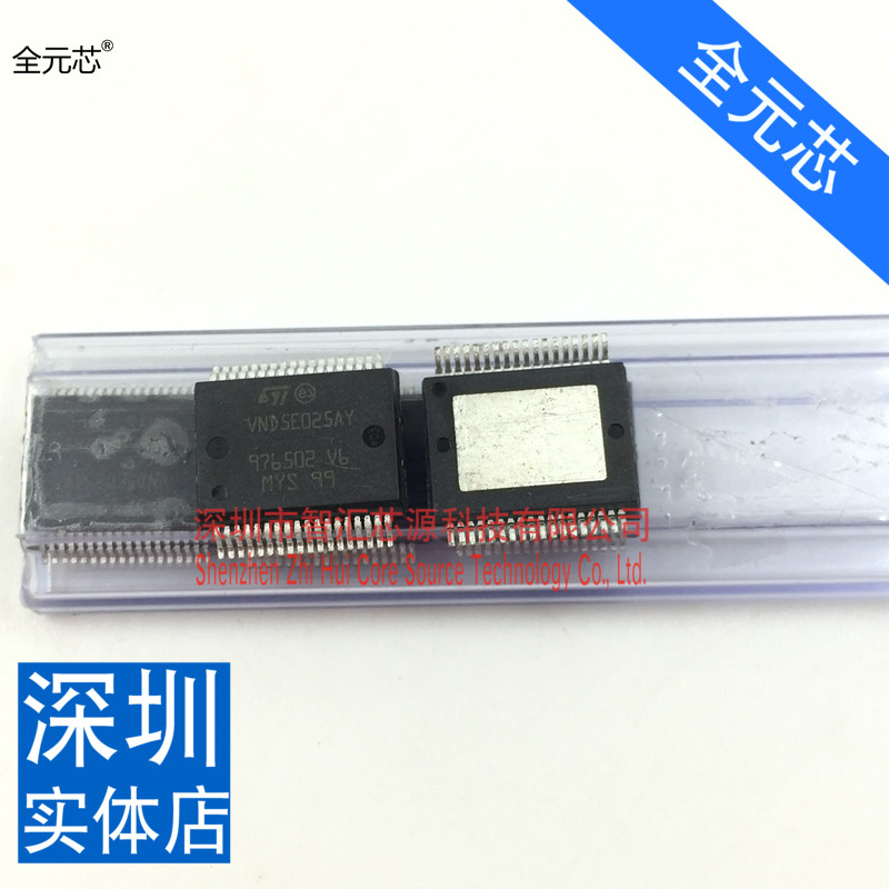 VND5E025AY 贴片SSOP36脚车身电脑大众甲壳虫BCM转向灯控制IC芯片