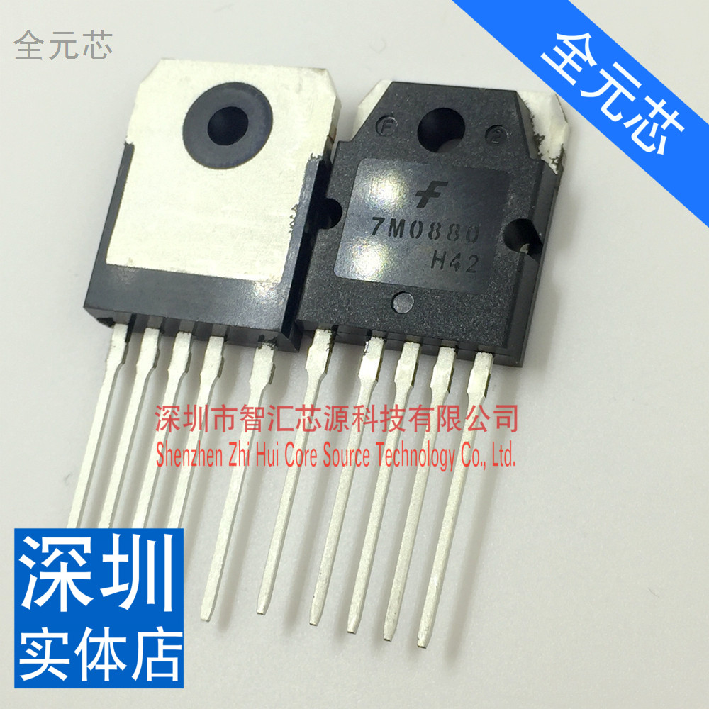 7M0880 FPS电源稳压管 交流直流转换器 800V 8A 全新原装进口