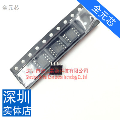 3842 芯片 全新原装大芯片质量 贴片SOP8脚 UC3842 UC3842A 直拍