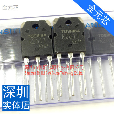 K2611场效应管 进口 全新 原装 逆变器电焊机常用三极管配件直拍