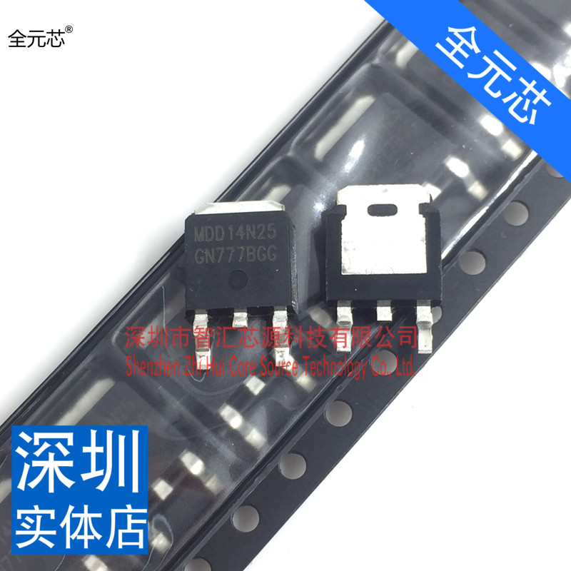 MDD14N25 MOS场效应管 TO-252 14N25 贴片【全新原装质量】