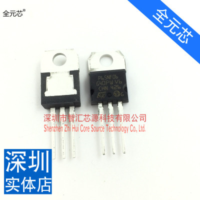 P65NF06 只有进口（国产勿扰） 全新原装  场效应MOS管 N沟道