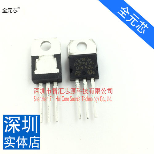 P65NF06 只有进口（国产勿扰） 全新原装  场效应MOS管 N沟道