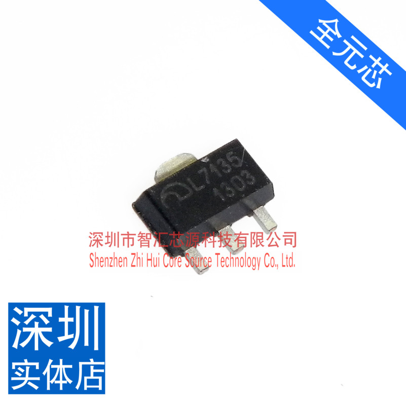 全元芯 贴片 L7135 AMC7135 恒流350mA2.7-6V 大功率LED驱动芯片