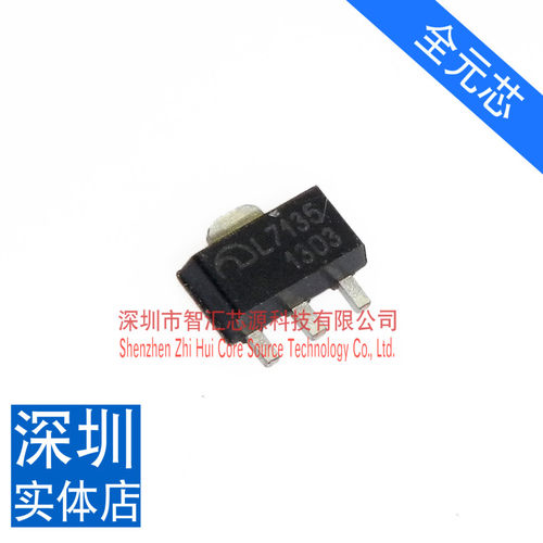 全元芯 贴片 L7135 AMC7135 恒流350mA2.7-6V 大功率LED驱动芯片